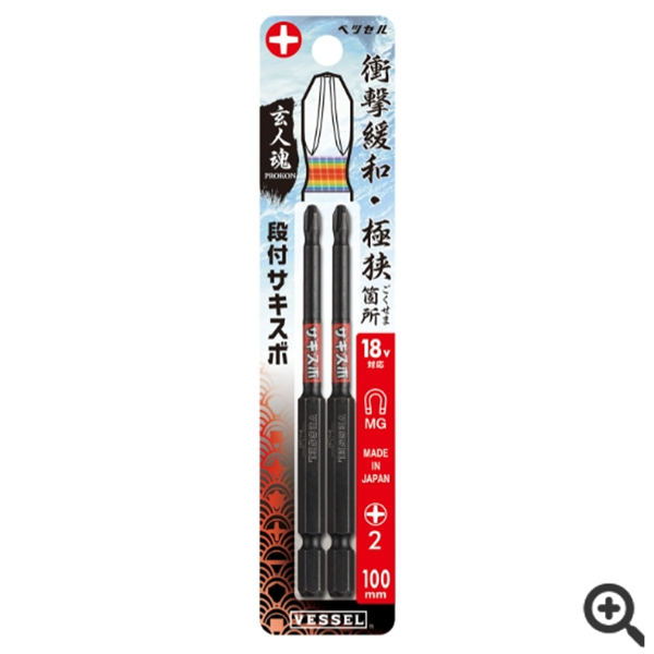 日本VESSEL威威  SAKISUBO分段式批頭G5162082