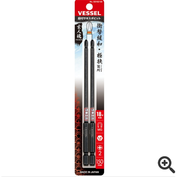 日本VESSEL威威  SAKISUBO分段式批頭G5162082