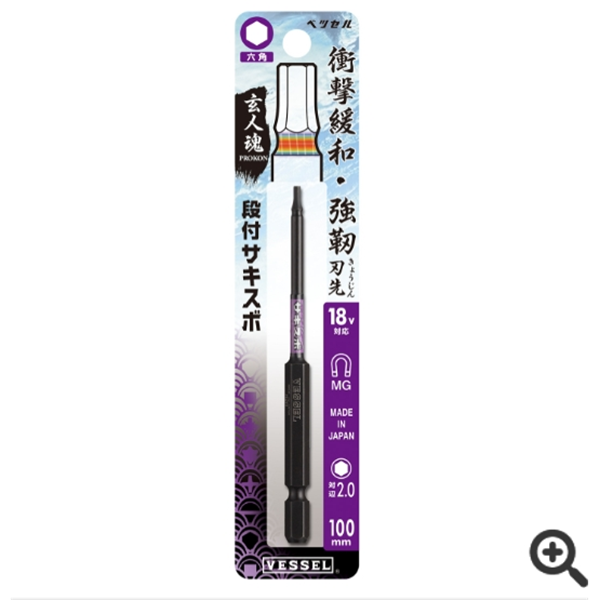 日本VESSEL威威  單頭鋼彩批頭GS162300