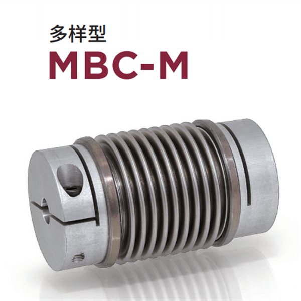 日本威武MIGHTY波紋管聯軸器MBK3SP