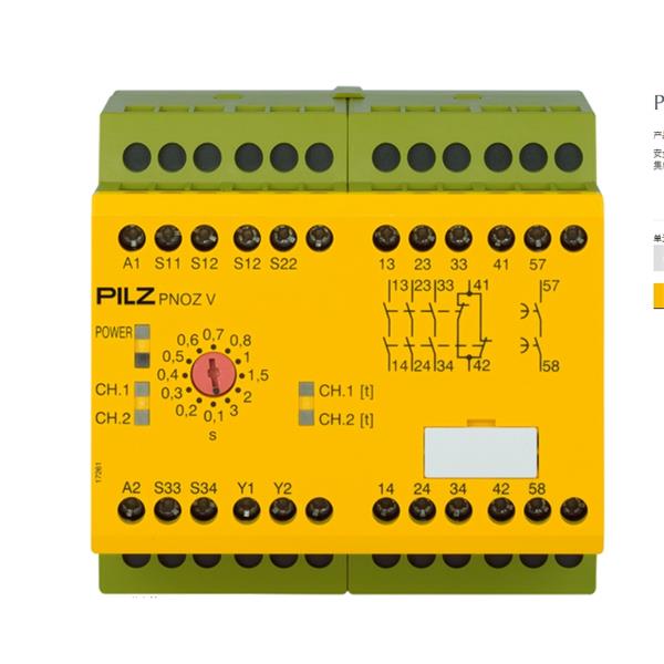 PILZ皮爾茲德國安全繼電器  PNOZ s2 C 24VDC 3 n/o 1 n/c