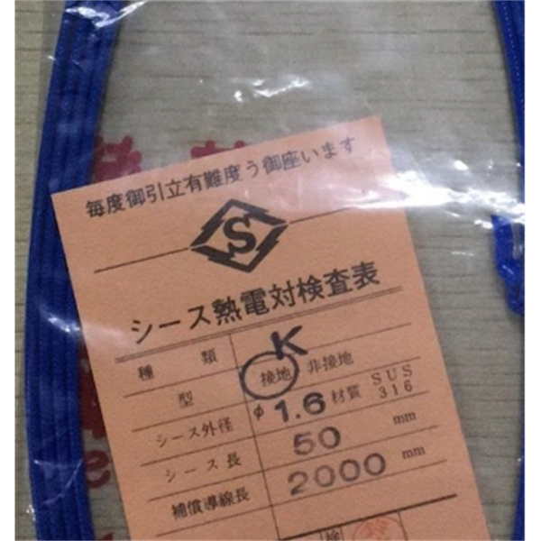 SAKAGUCHI坂口電熱ITT 條形加熱器 1414