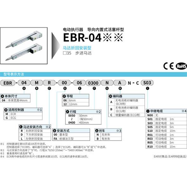 CKD喜開理電動執行器導向內置式活塞桿型EBR-04MD-00-120050NAN
