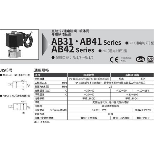 CKD喜開理多種流體直動式2通電磁閥AB31-03-4-AC100V