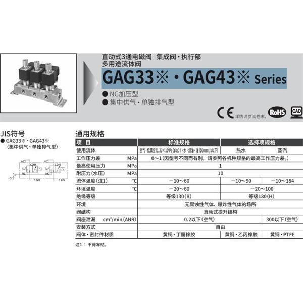 CKD喜開理多種流體直動(dòng)式2通電磁集成閥GAG432N-4-10-DC 100V