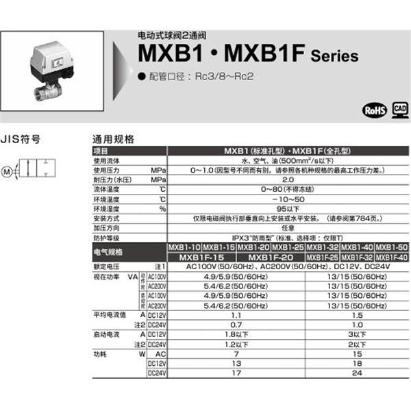 CKD喜開理電動(dòng)式球閥2?3通閥MXB1F-40-HRM-4