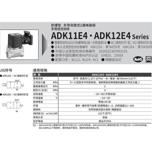 CKD喜開(kāi)理d2G4防爆型2?3通電磁閥ADK11E4-25A-03TCN-AC100V