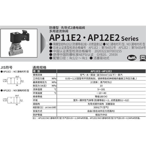 CKD喜開理d2G4防爆型2?3通電磁閥AP11E2-25A-K4MCN-AC200V