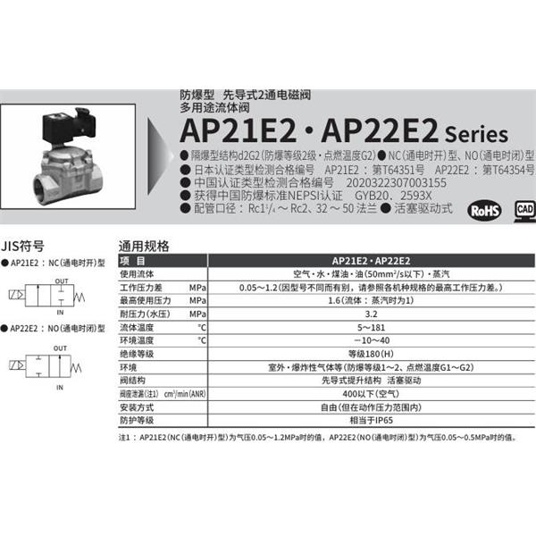 CKD喜開理d2G4防爆型2?3通電磁閥AP22E2-32A-C4TCN-AC100V
