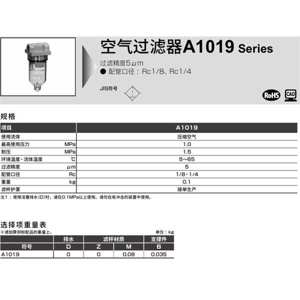 CKD喜開理小型空氣過濾器A1019-2C-DZB